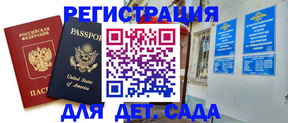 временная регистрация купить в Щучье