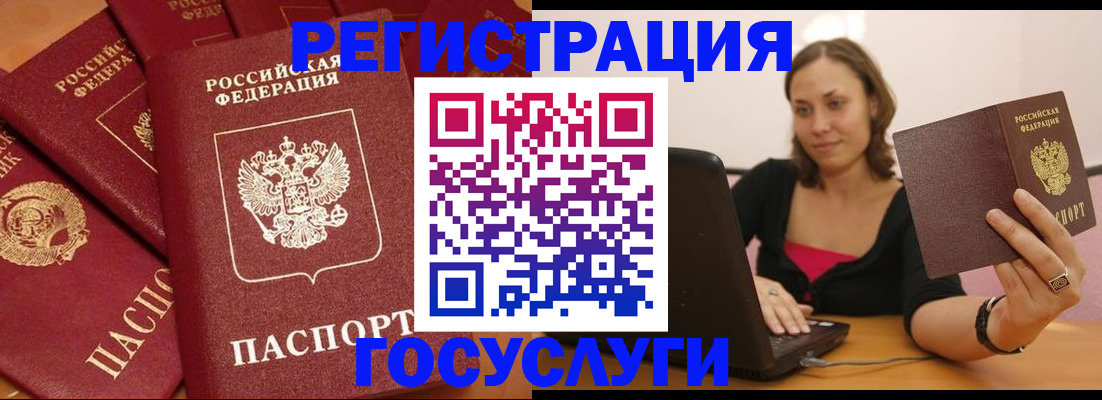 временная регистрация адрес в Щучье